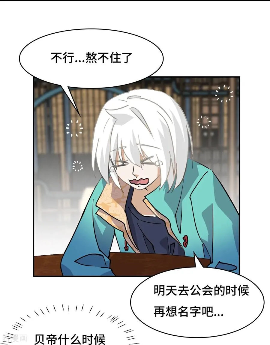 第42话 绝不屈服5