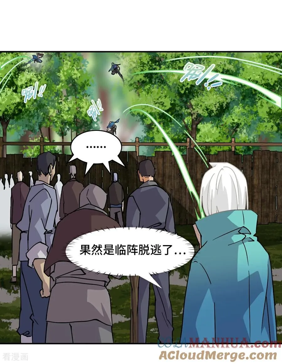 第9话 相伴左右8