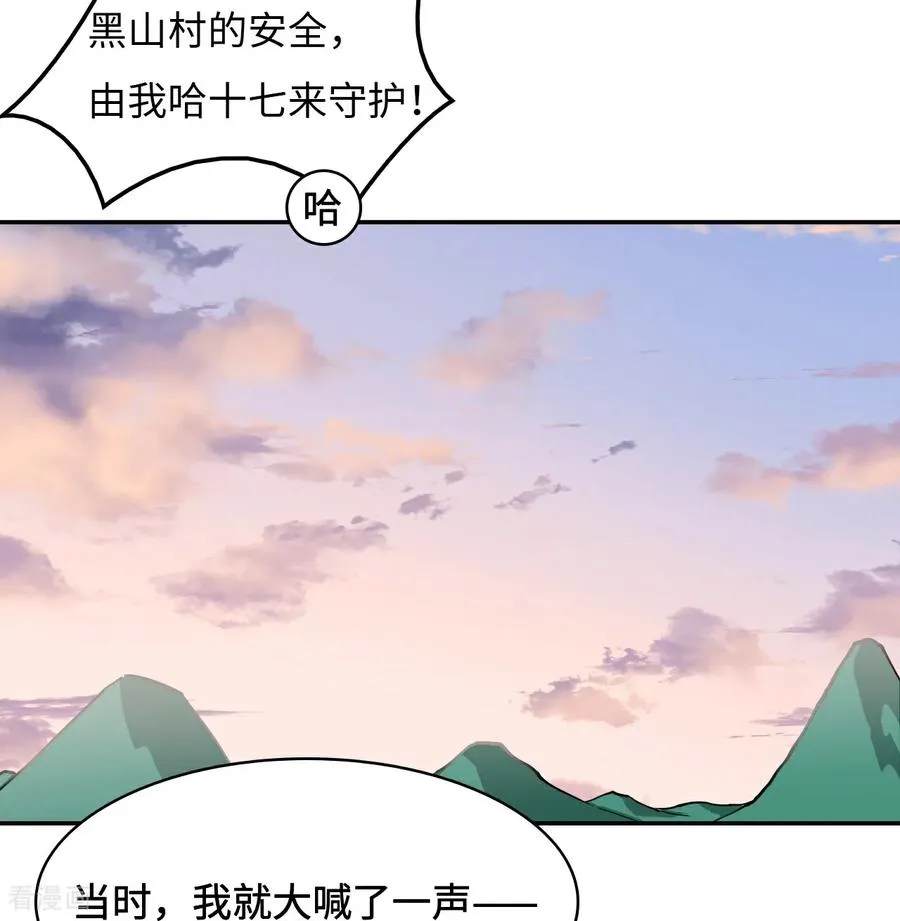 第12话 一星半天赋17