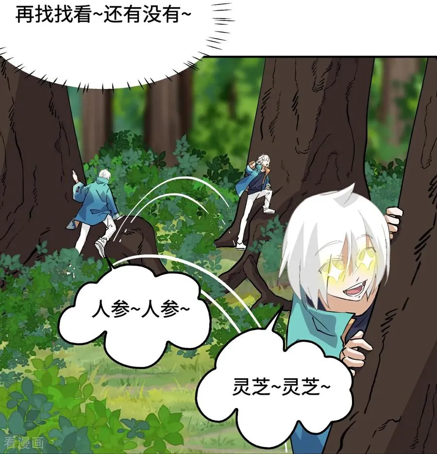 第16话 大…！！呱？15
