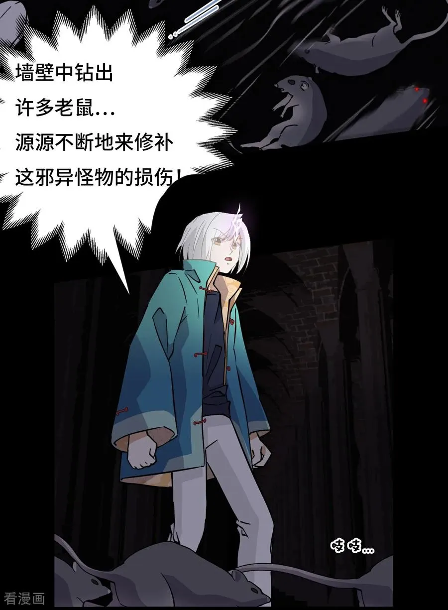 第46话 小兵杀手17