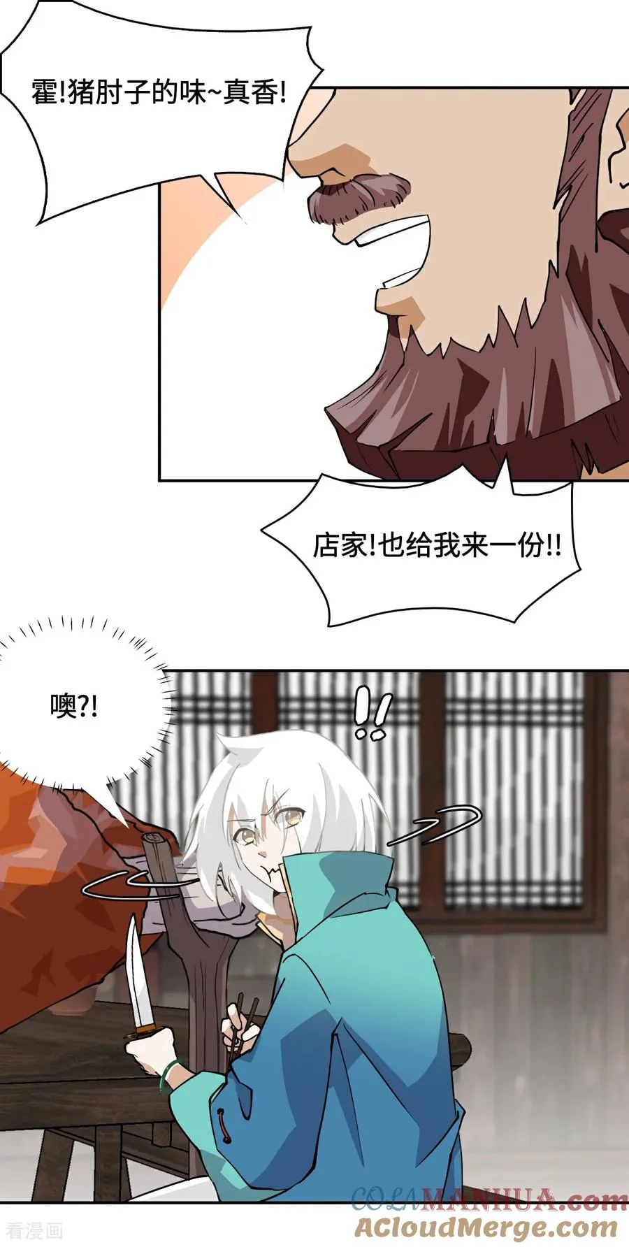 第3话 物超所值8