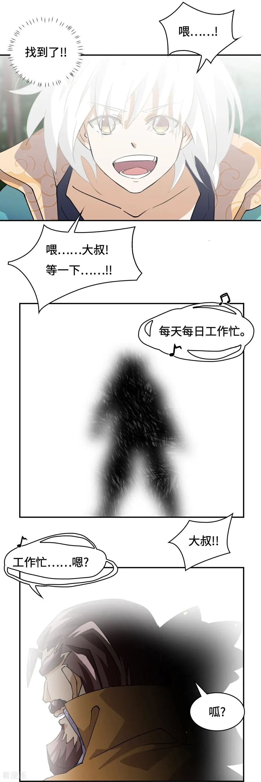 第16话 大…！！呱？23