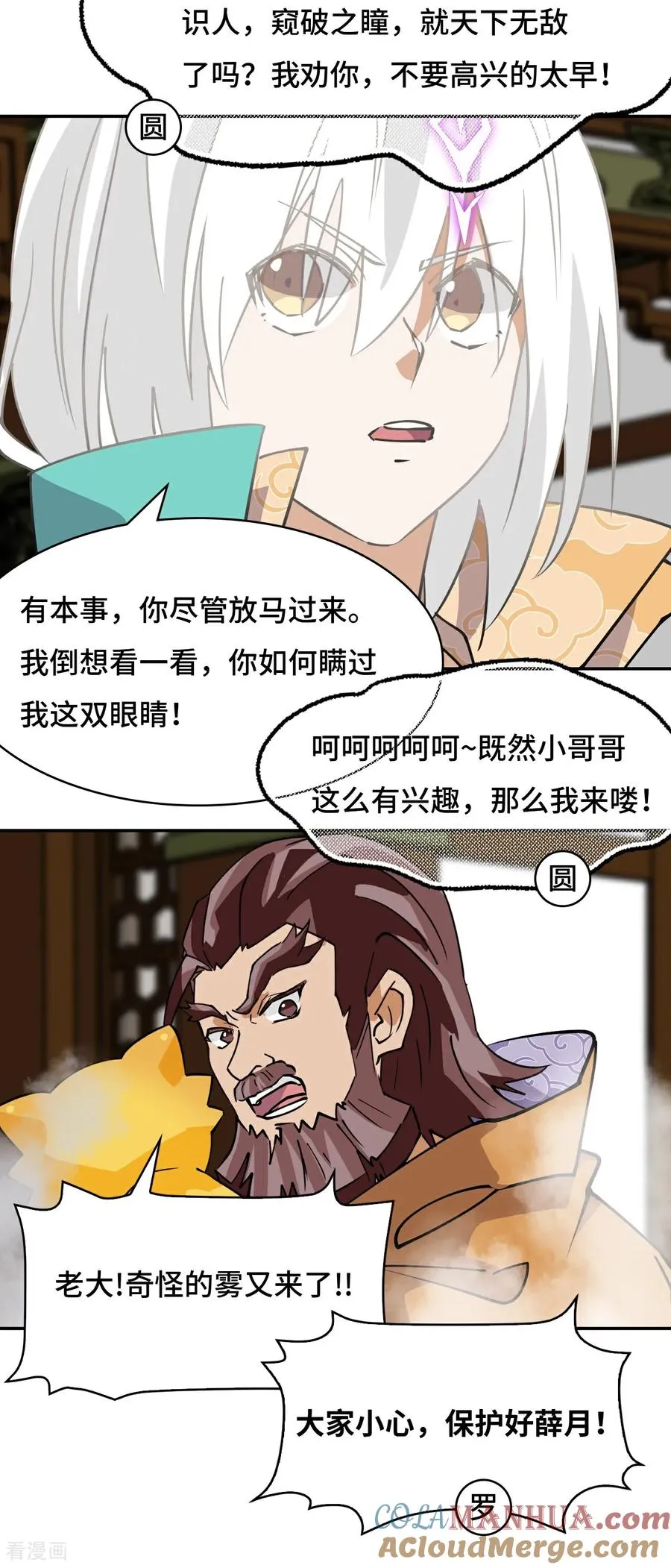 第32话 两个希罗5