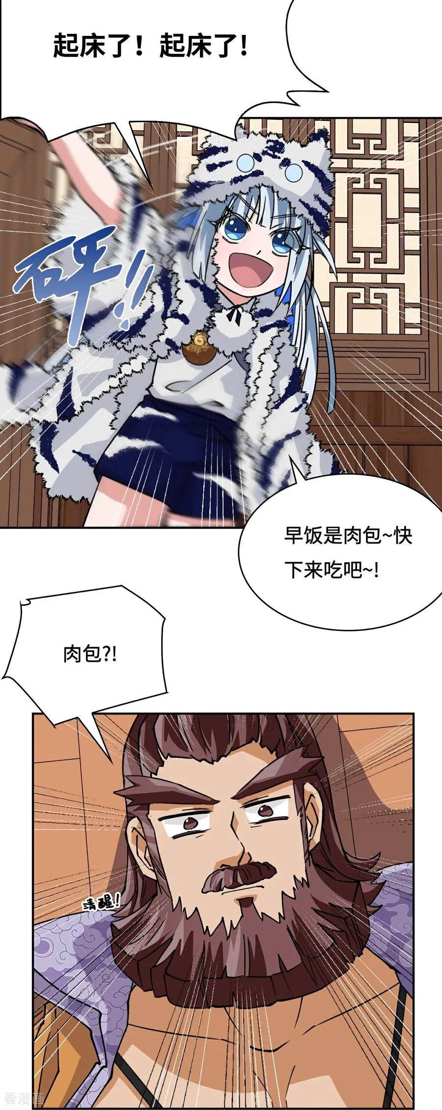 第42话 绝不屈服9