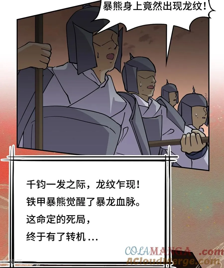 第58话 不可思议3