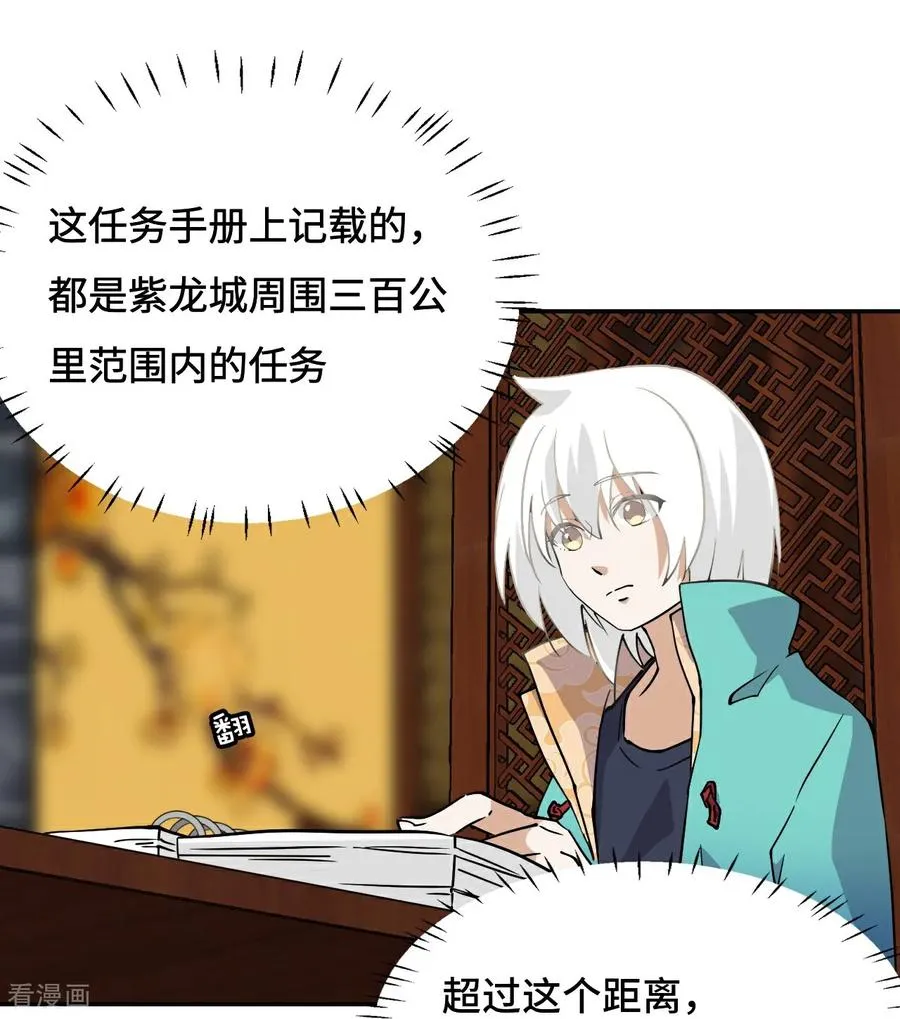 第15话 一举两得9