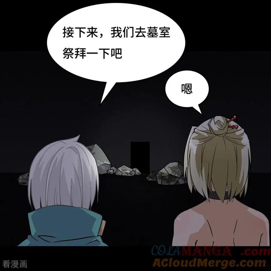 第60话 异变源头6
