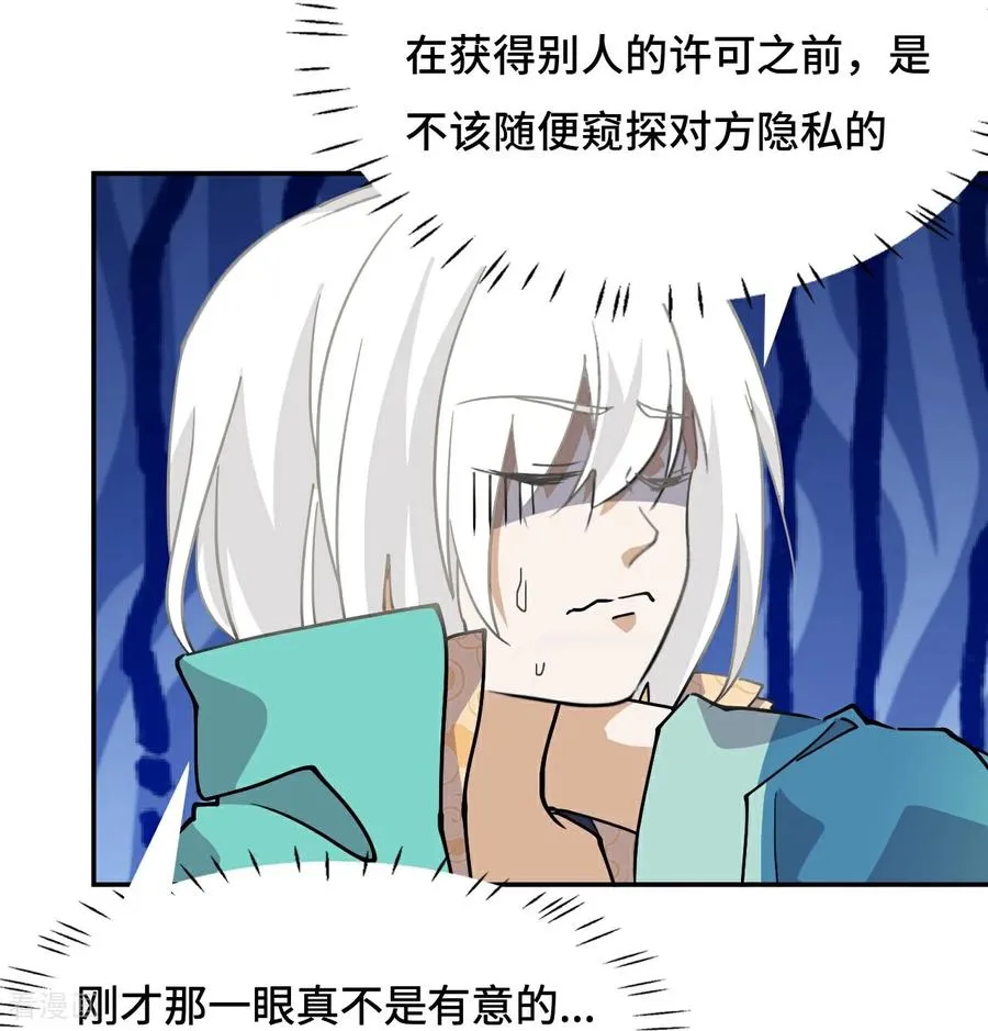 第38话 不必担忧5