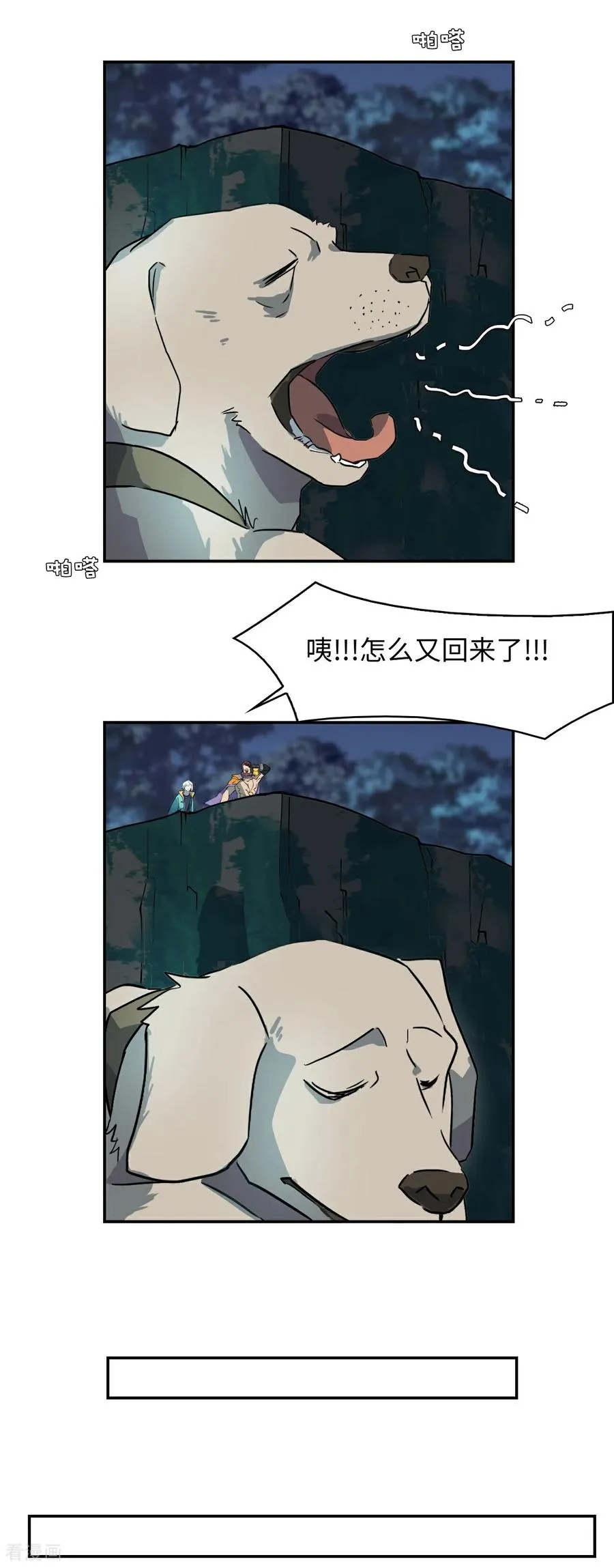 第6话 小失误7