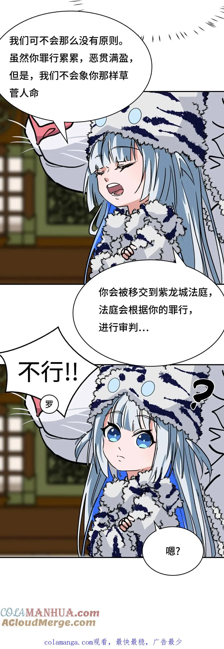 第37话 水镜16