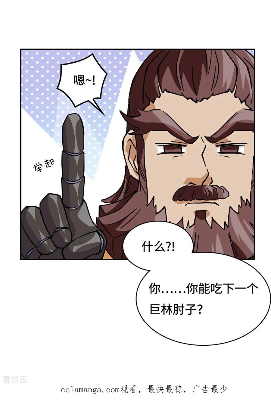 第3话 物超所值19