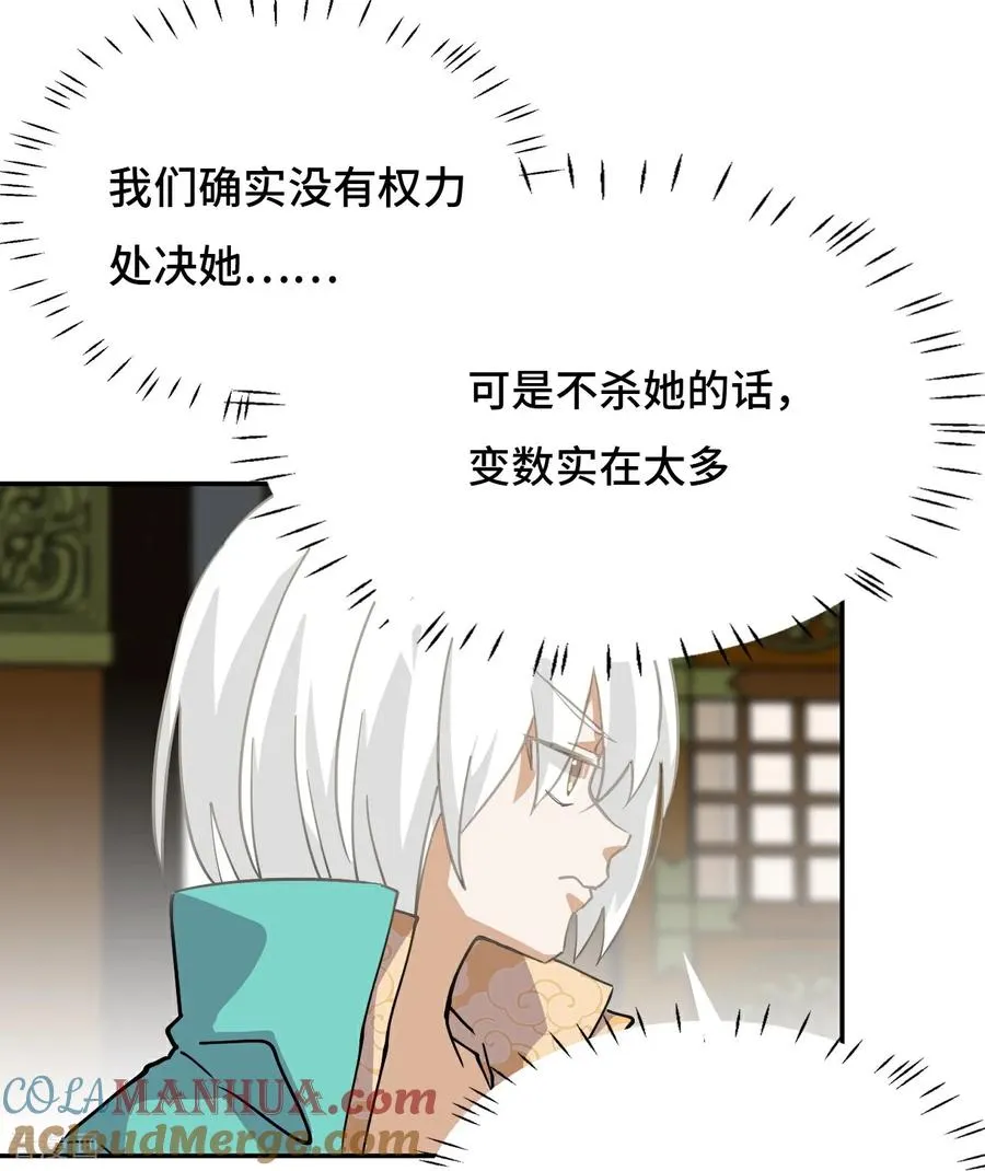 第38话 不必担忧14
