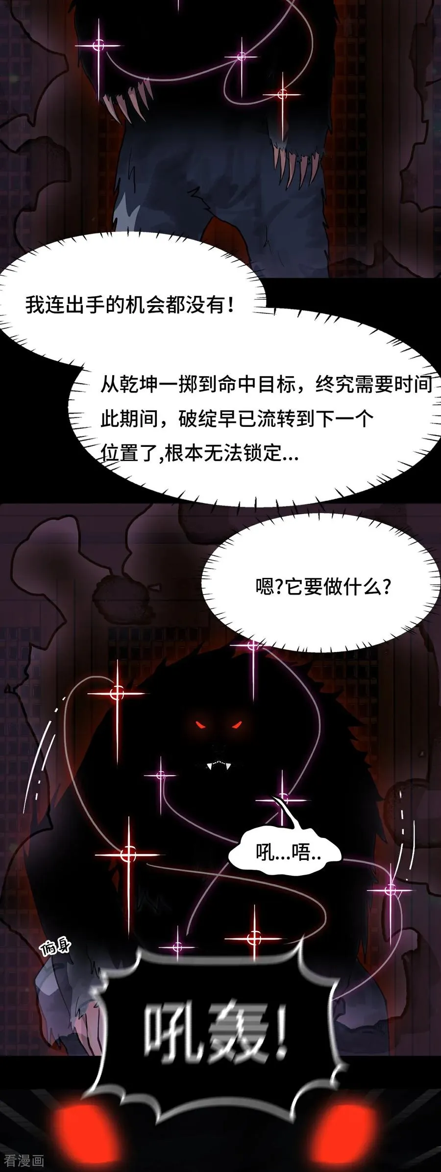 第52话 它在哭_!13