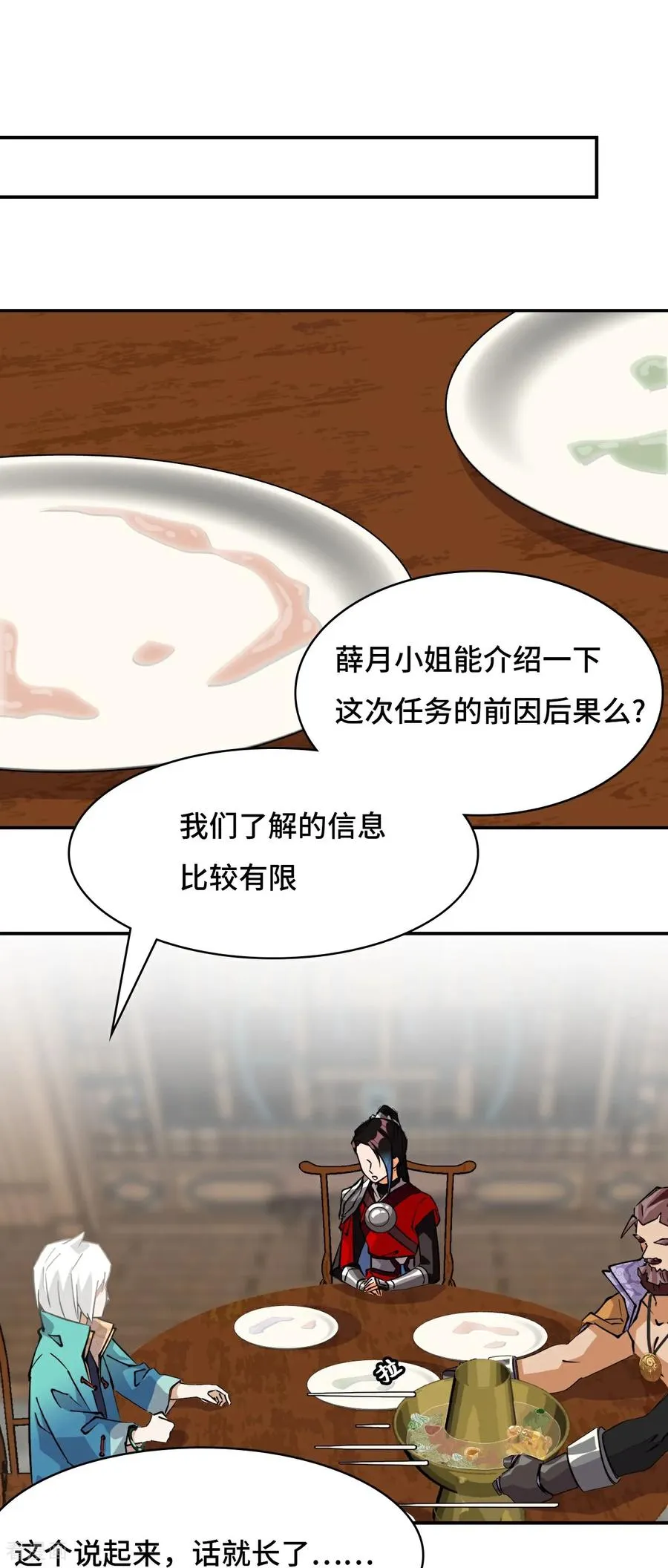 第28话 真是机灵15