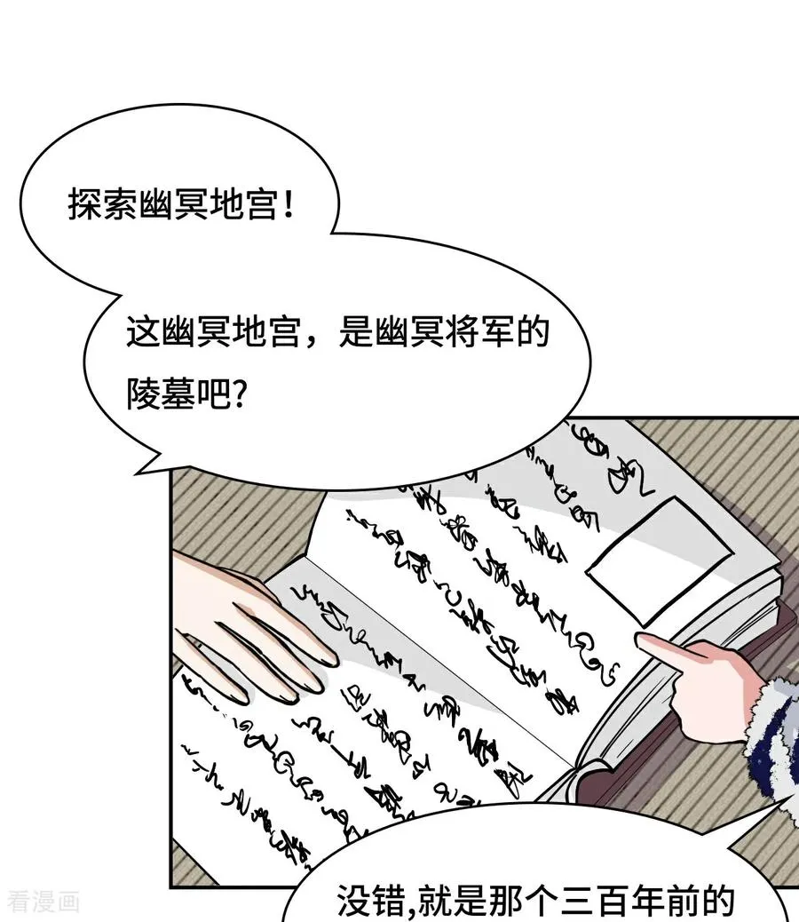第44话 幽冥地宫1