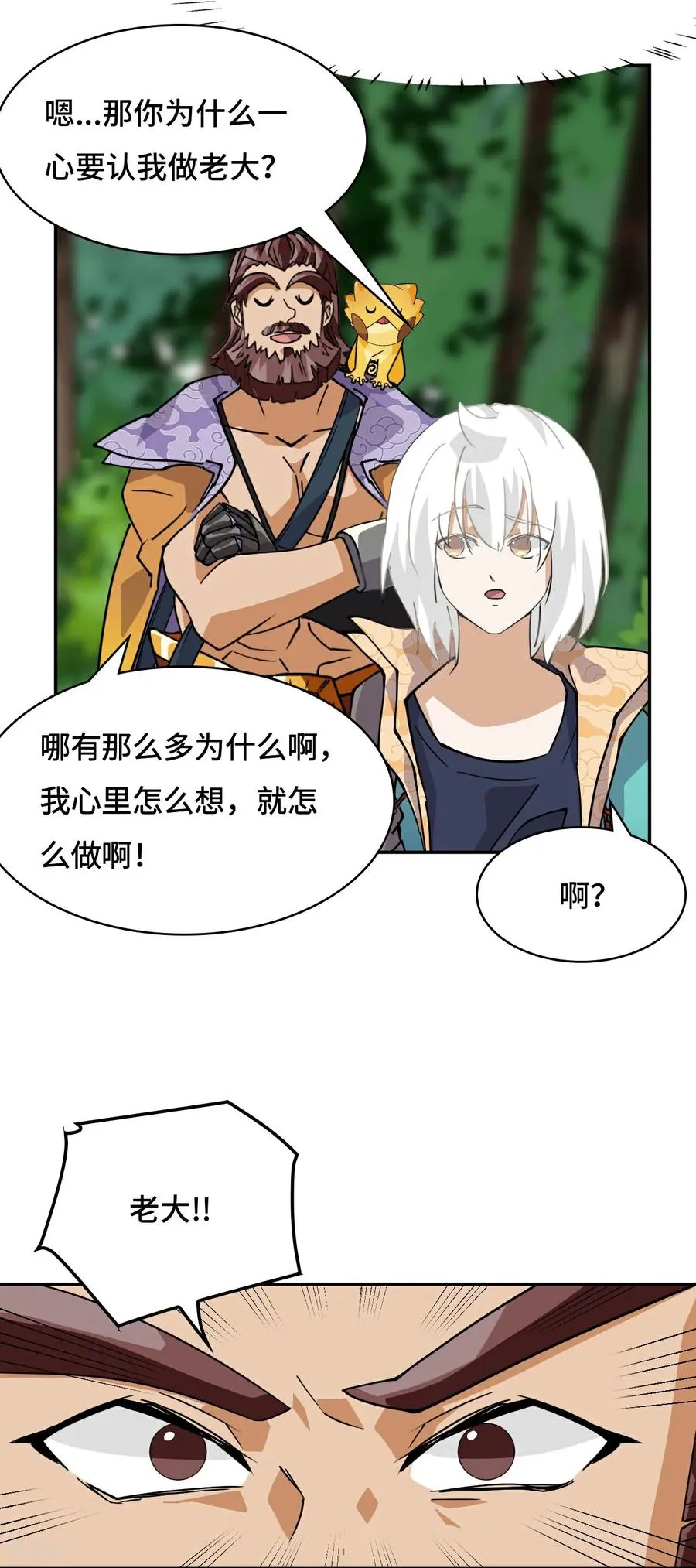 第23话 一见钟情15