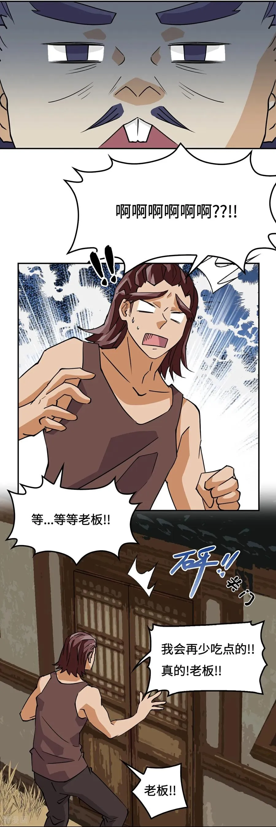 第23话 一见钟情3