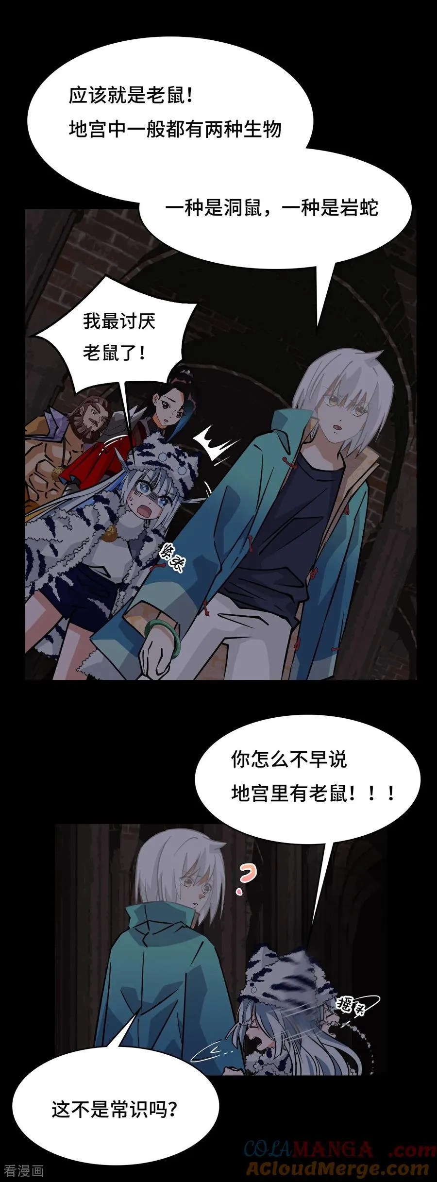 第45话 常识8