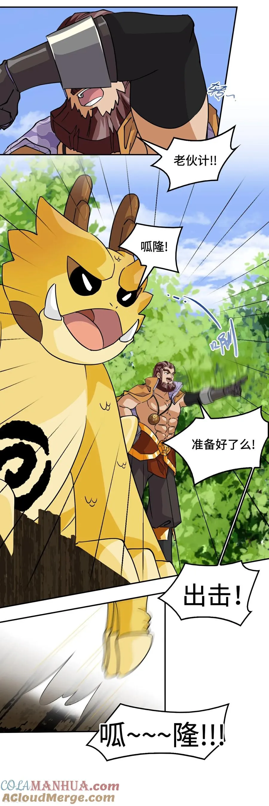 第11话 这种霸道4