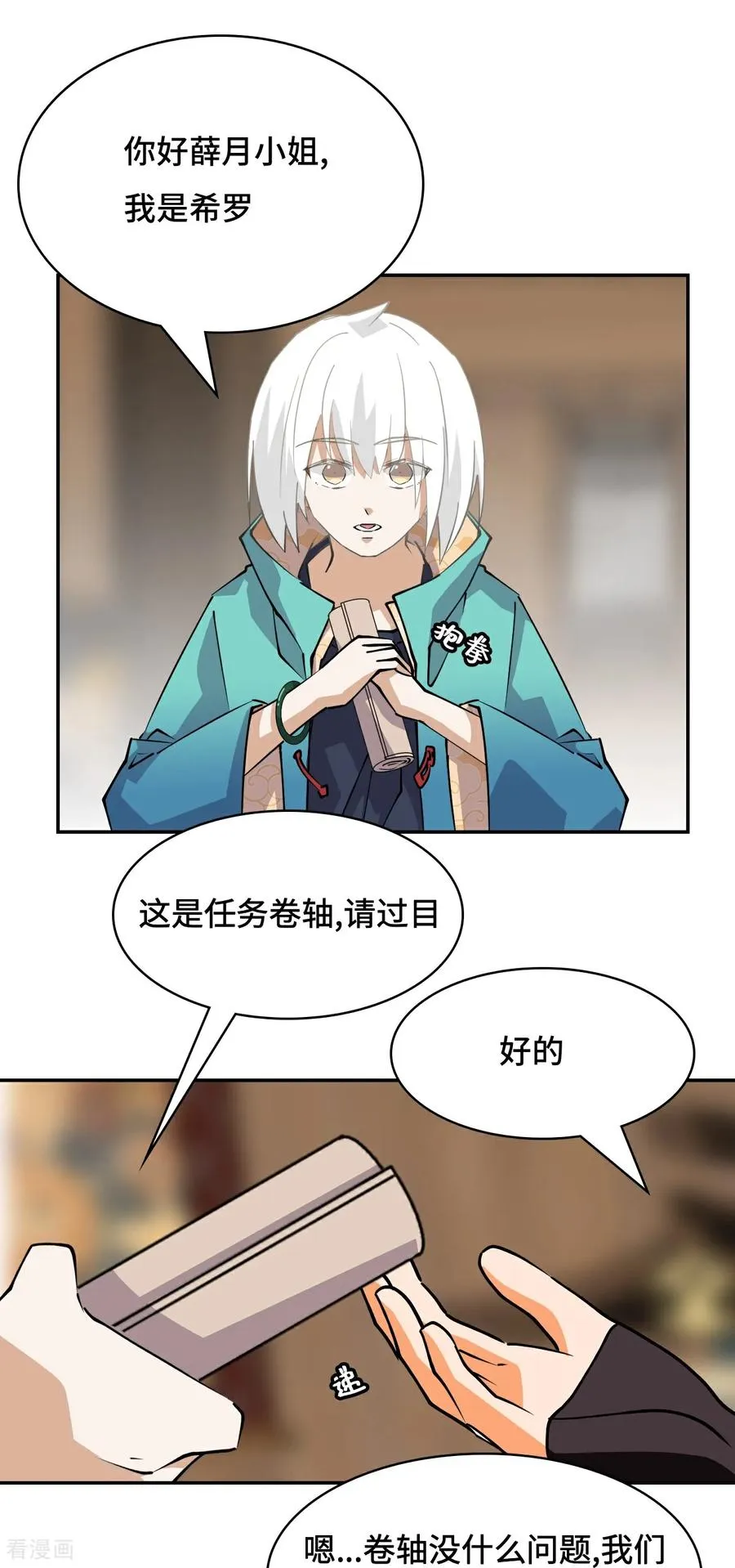 第28话 真是机灵1