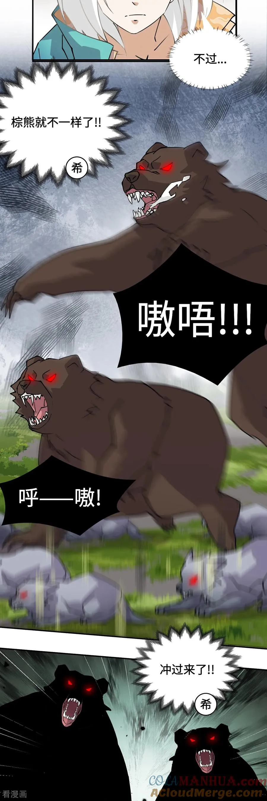 第11话 这种霸道16