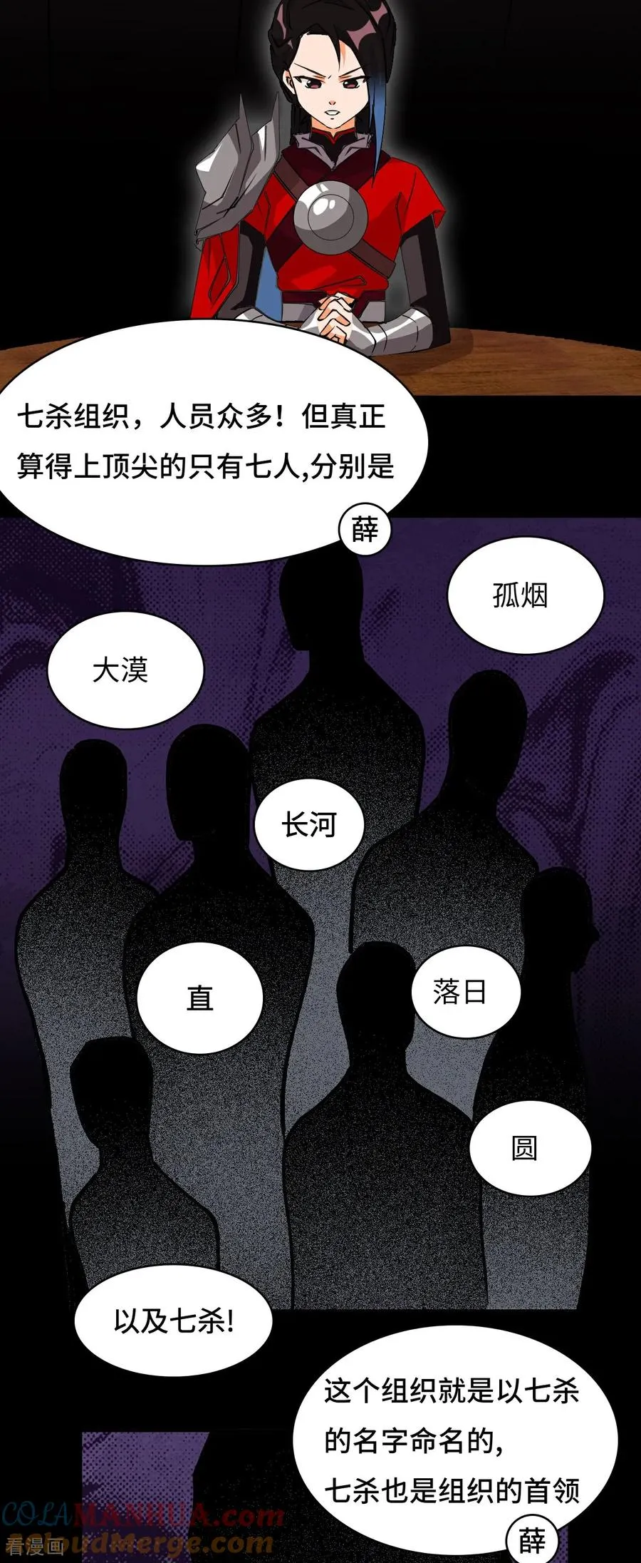 第29话 这么嚣张2