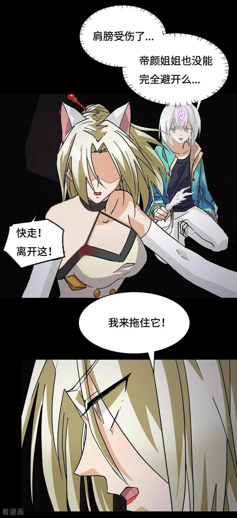 第54话 掠阵5