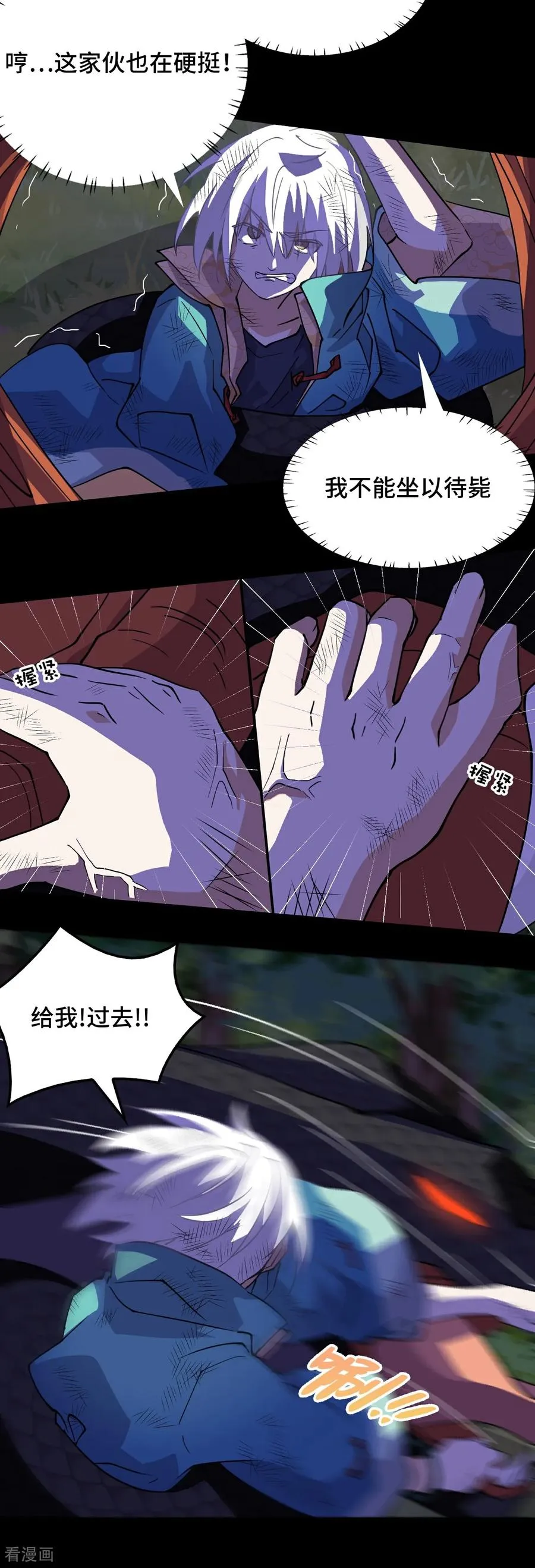 第18话 大补之物5