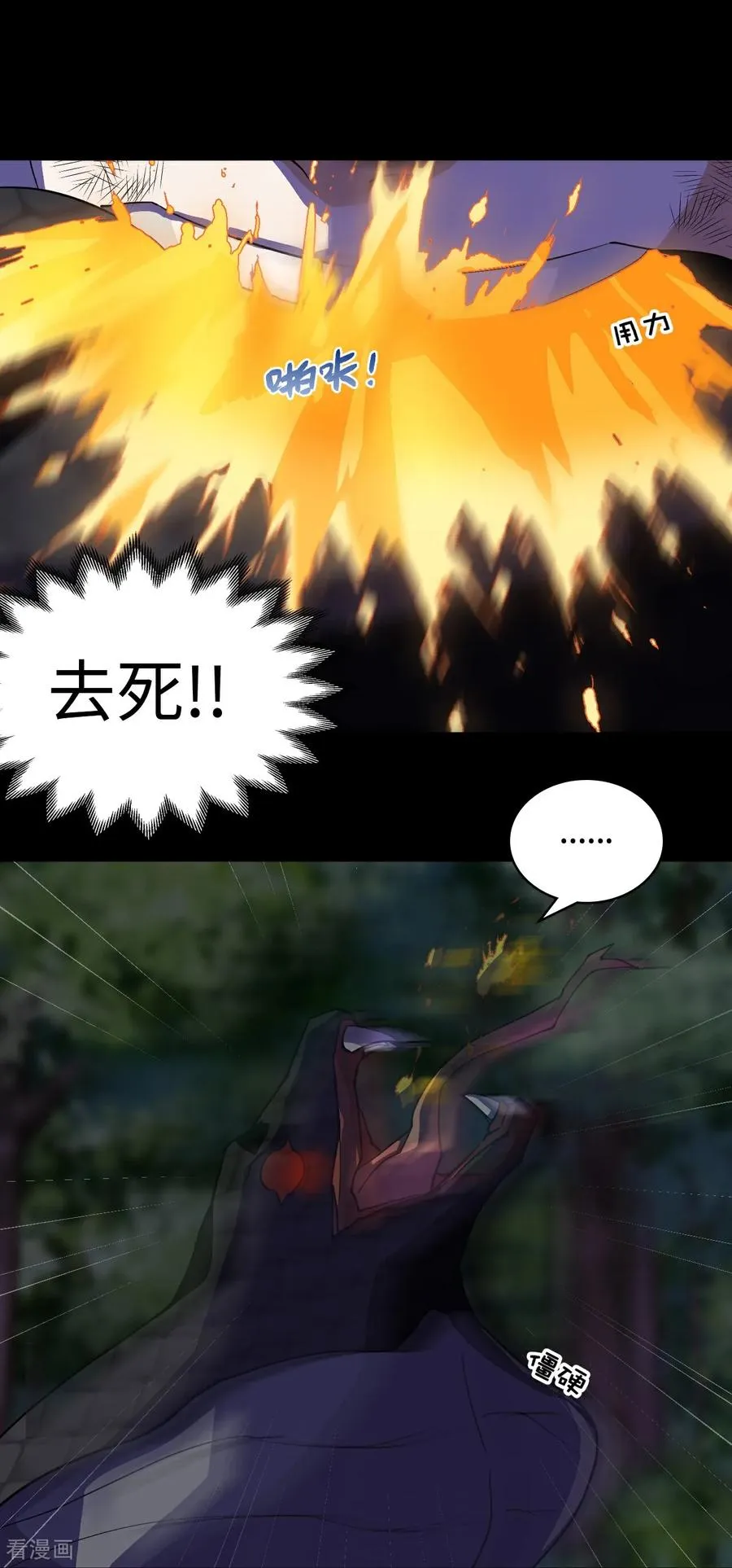 第18话 大补之物15