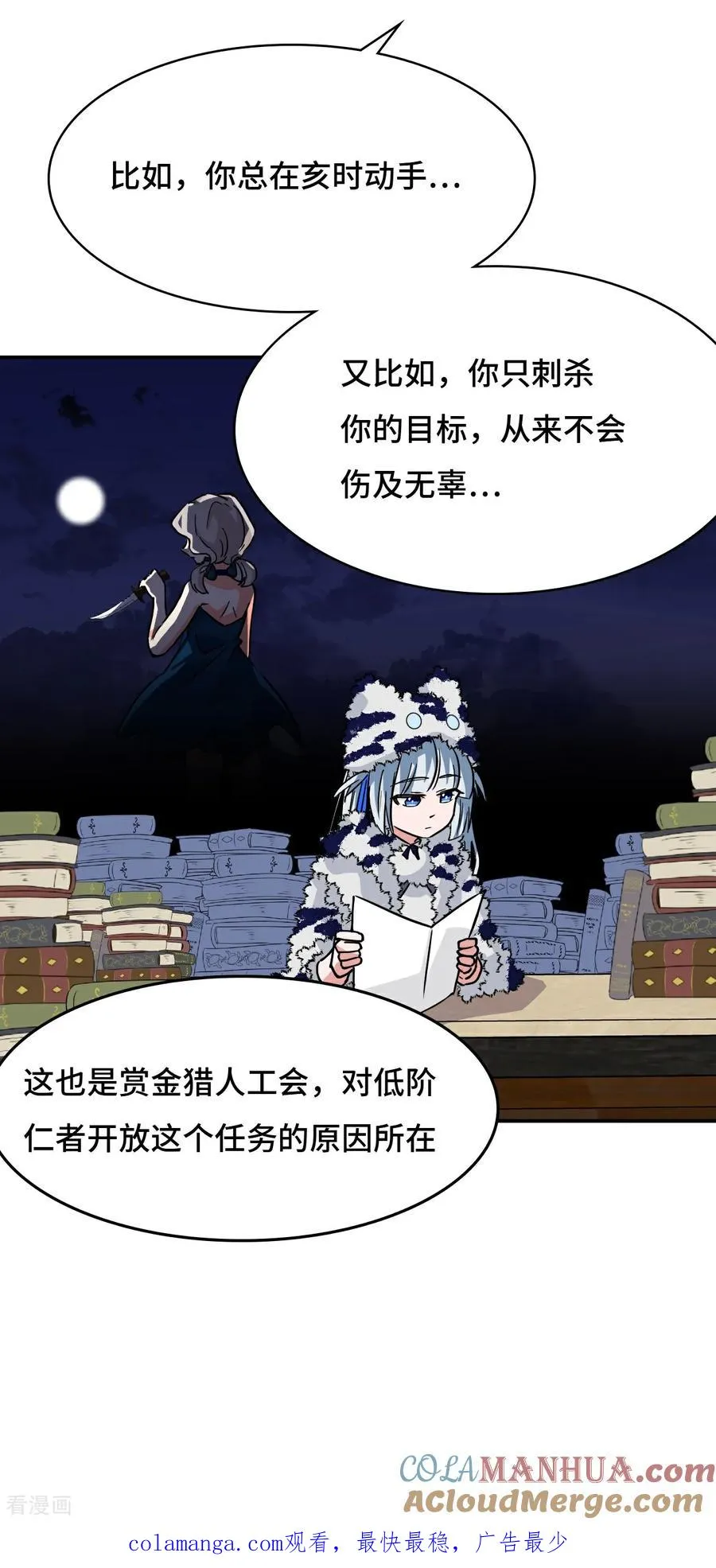 第36话 固定的习惯16