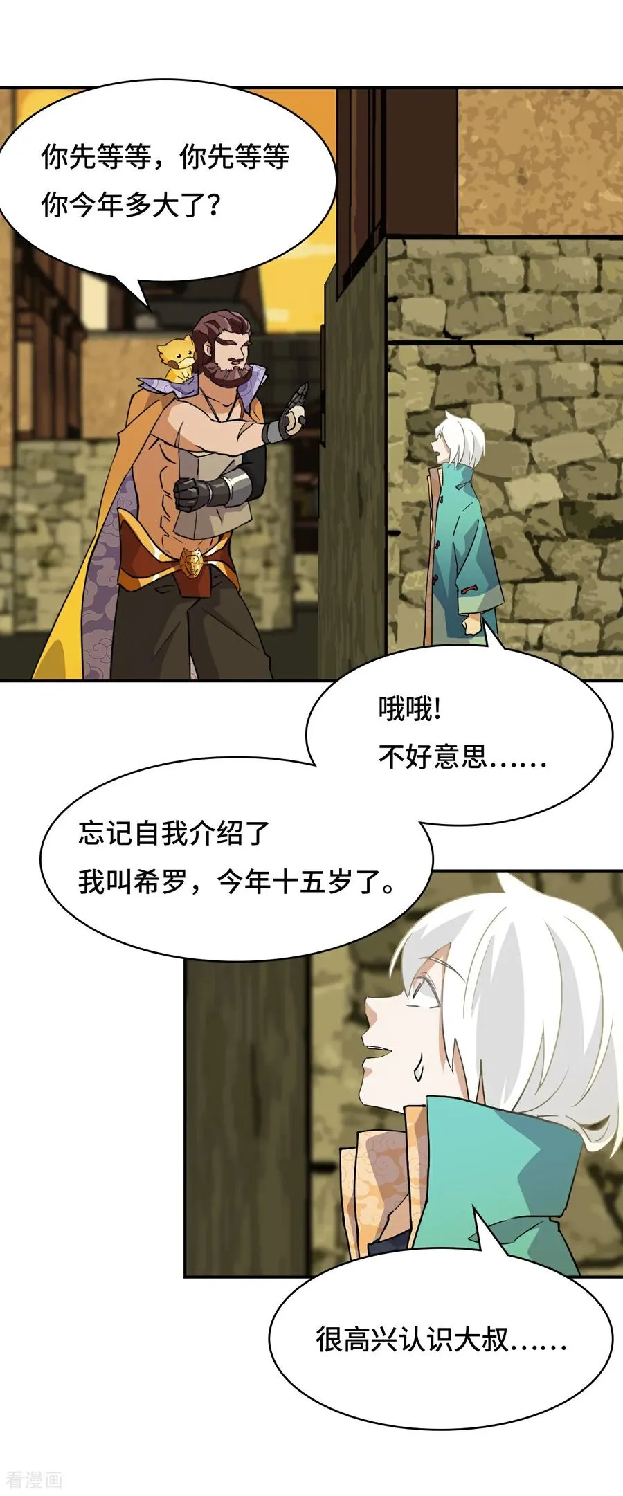 第1话 这是十八岁!13