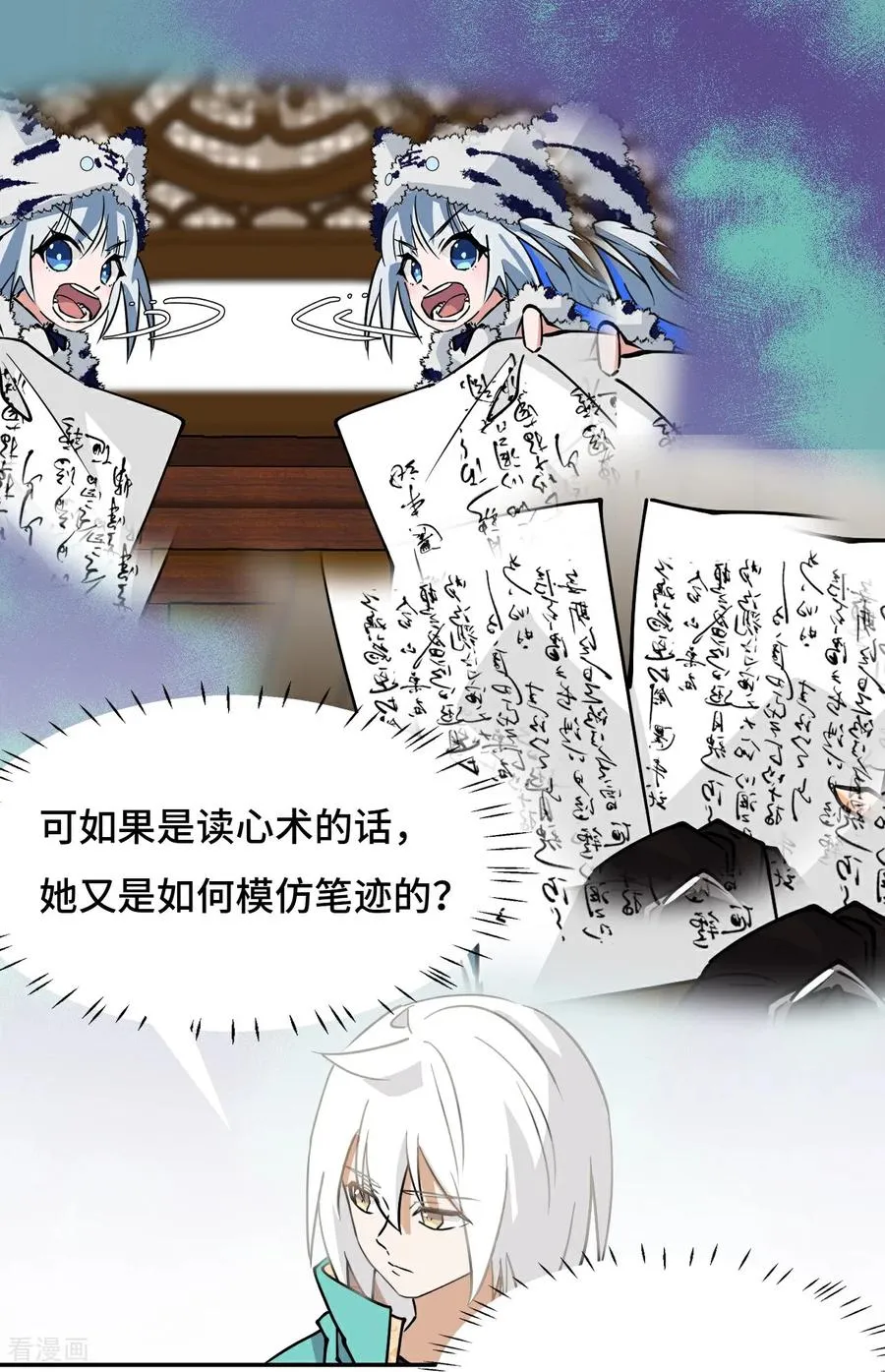 第33话 红烧秤砣7