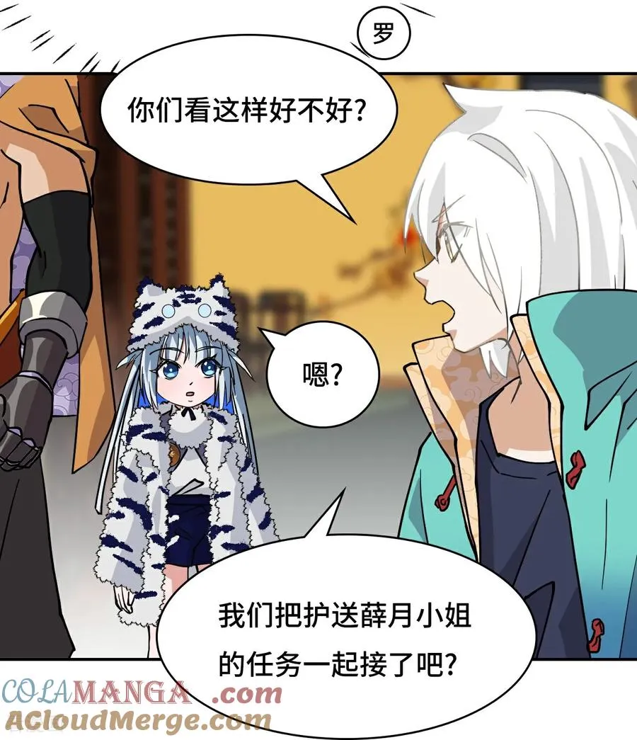第44话 幽冥地宫12