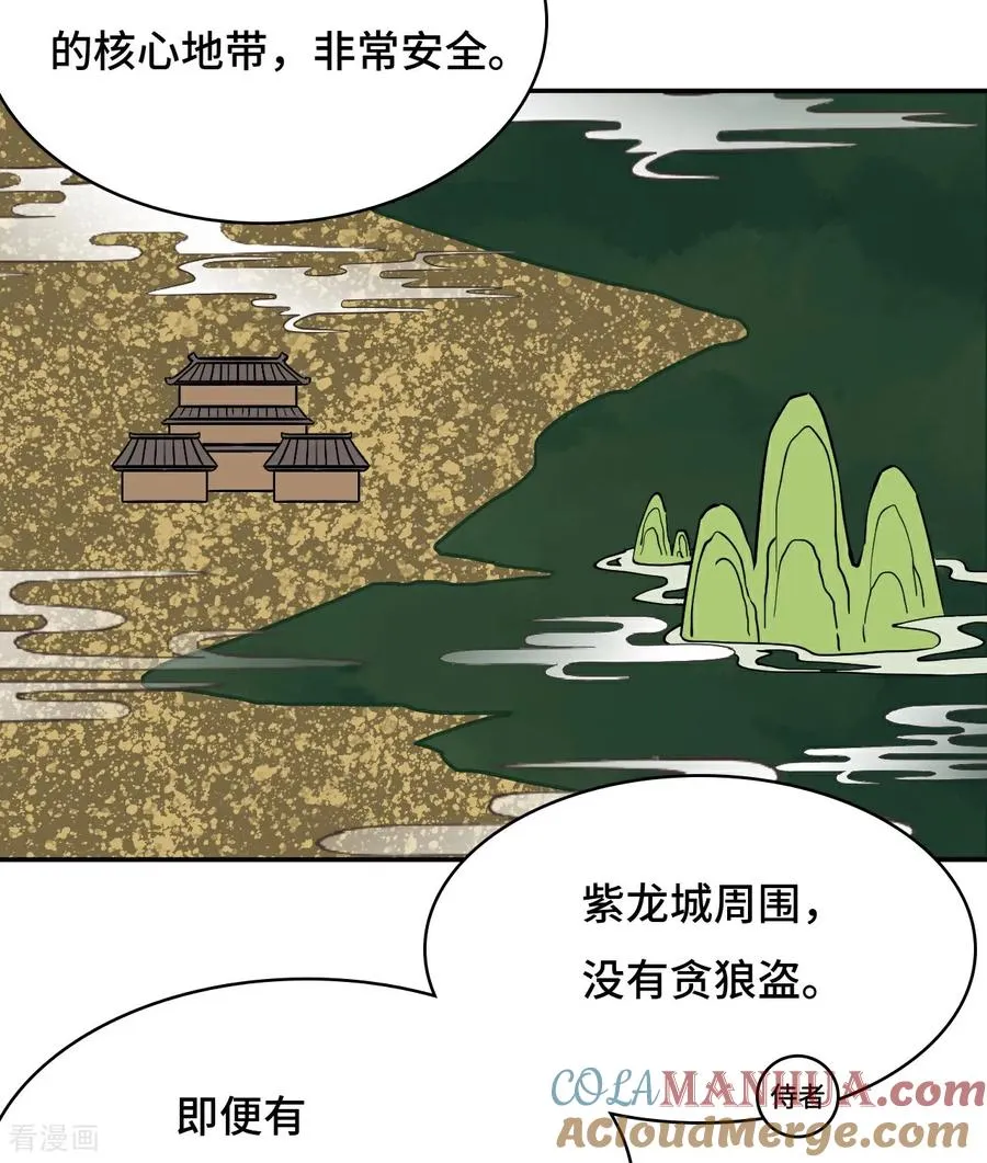 第15话 一举两得2
