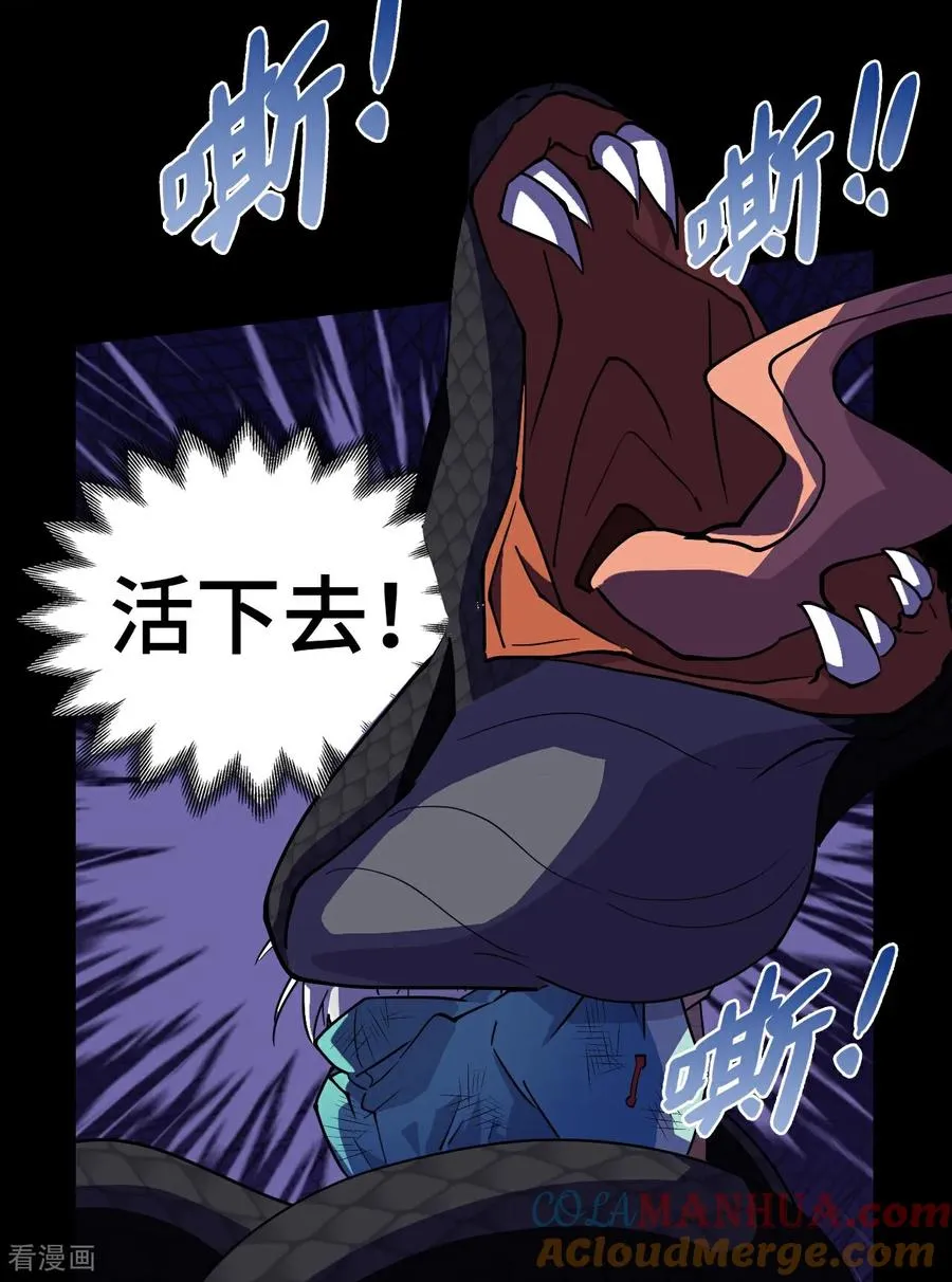 第18话 大补之物8