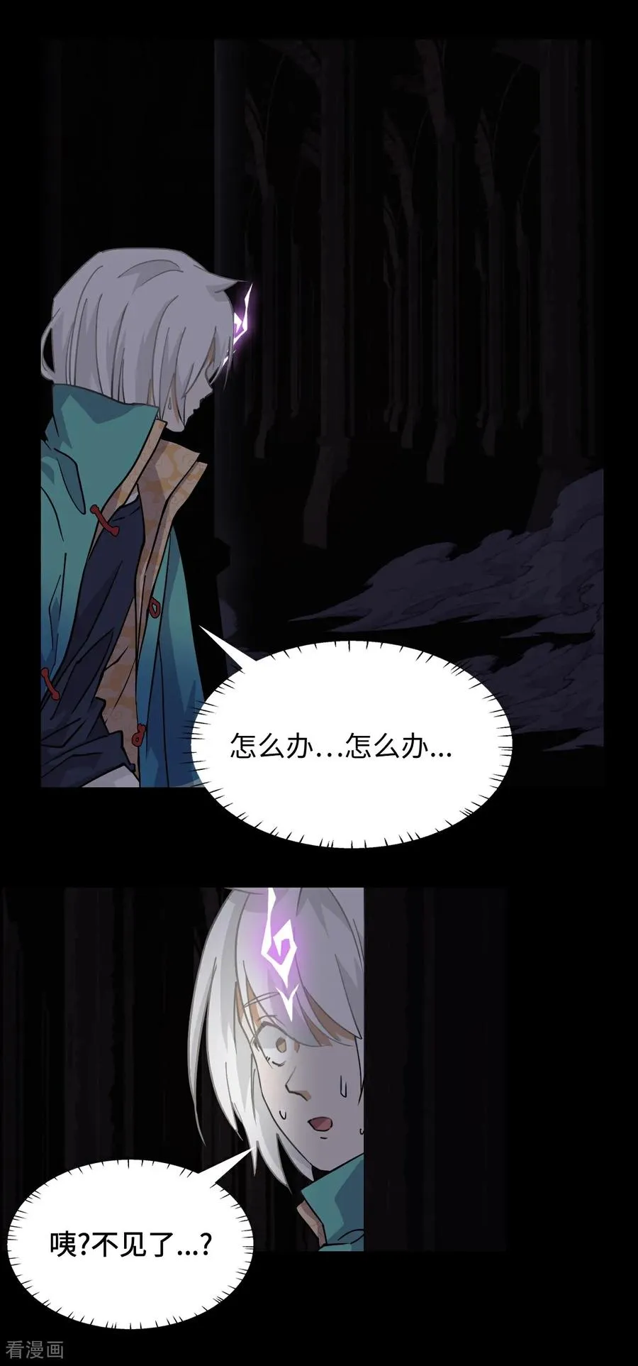 第53话 我命休矣17