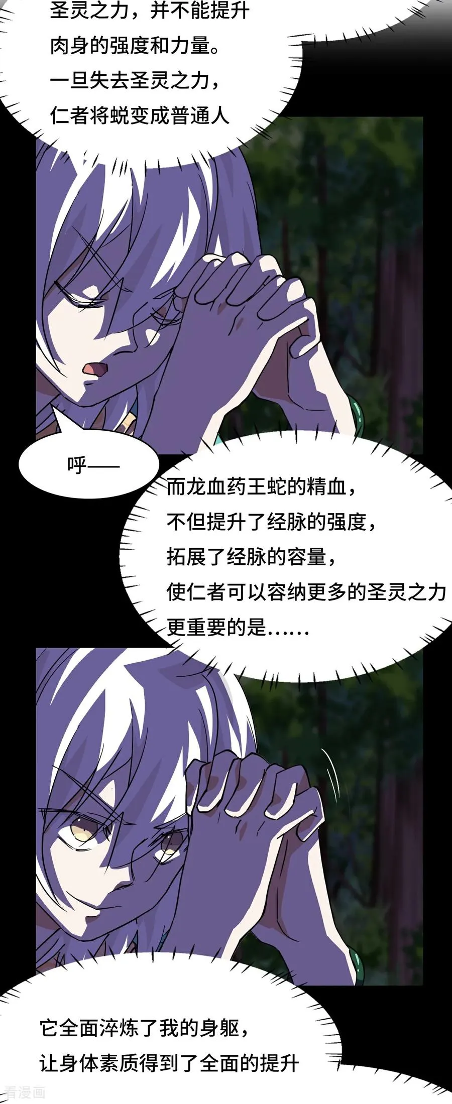 第21话 什么情况11