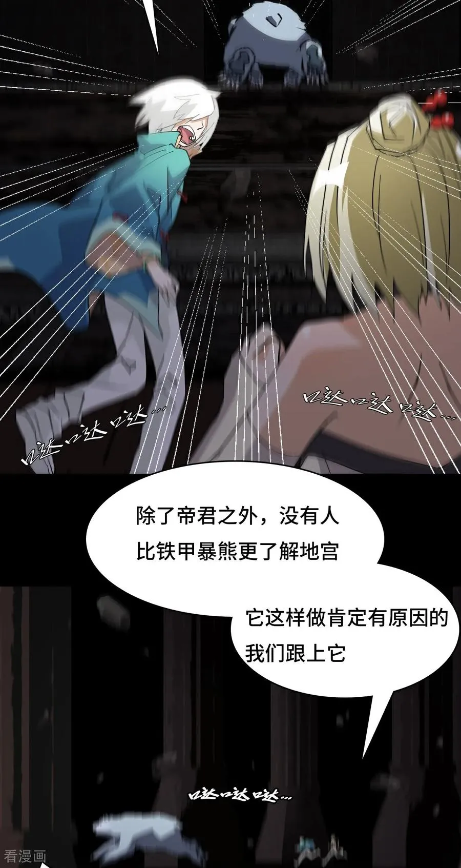第61话 血脉传承5