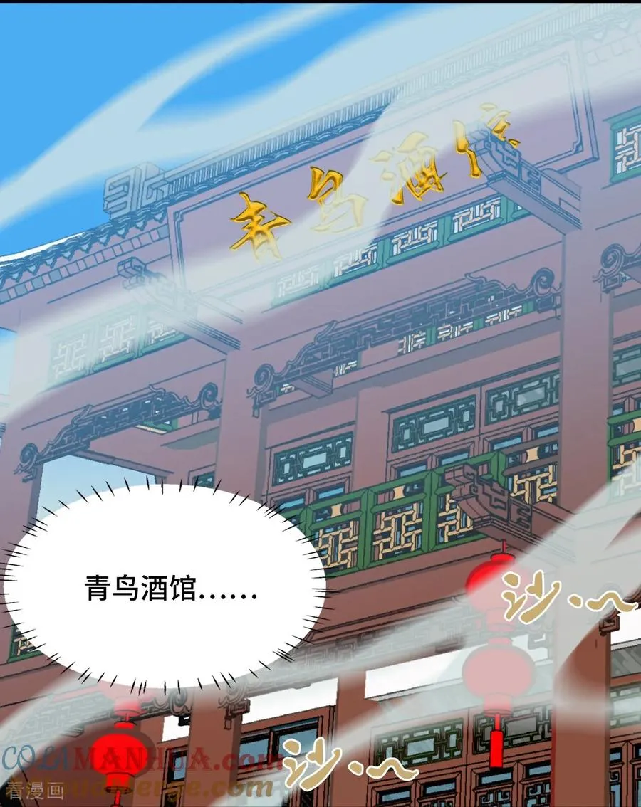 第13话 青鸟酒馆6