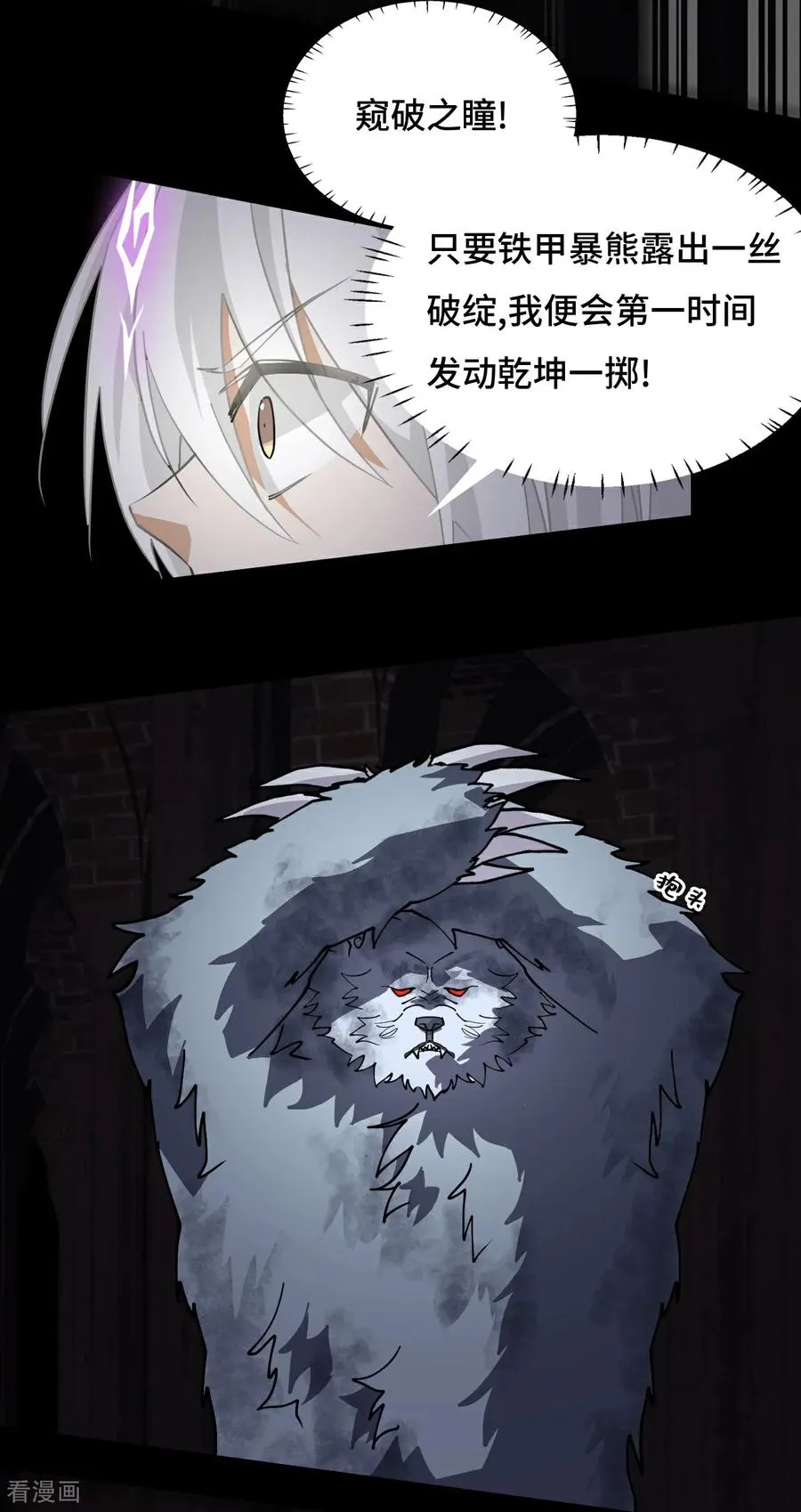 第54话 掠阵13