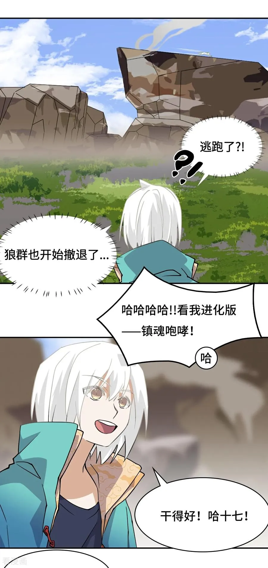 第12话 一星半天赋9