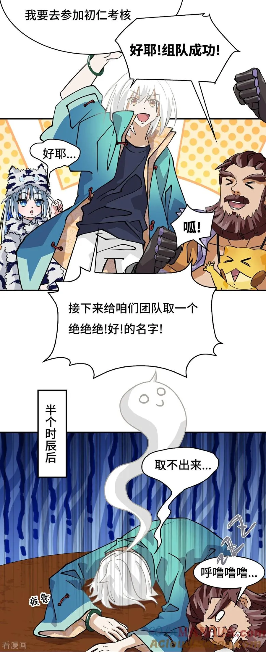 第42话 绝不屈服4