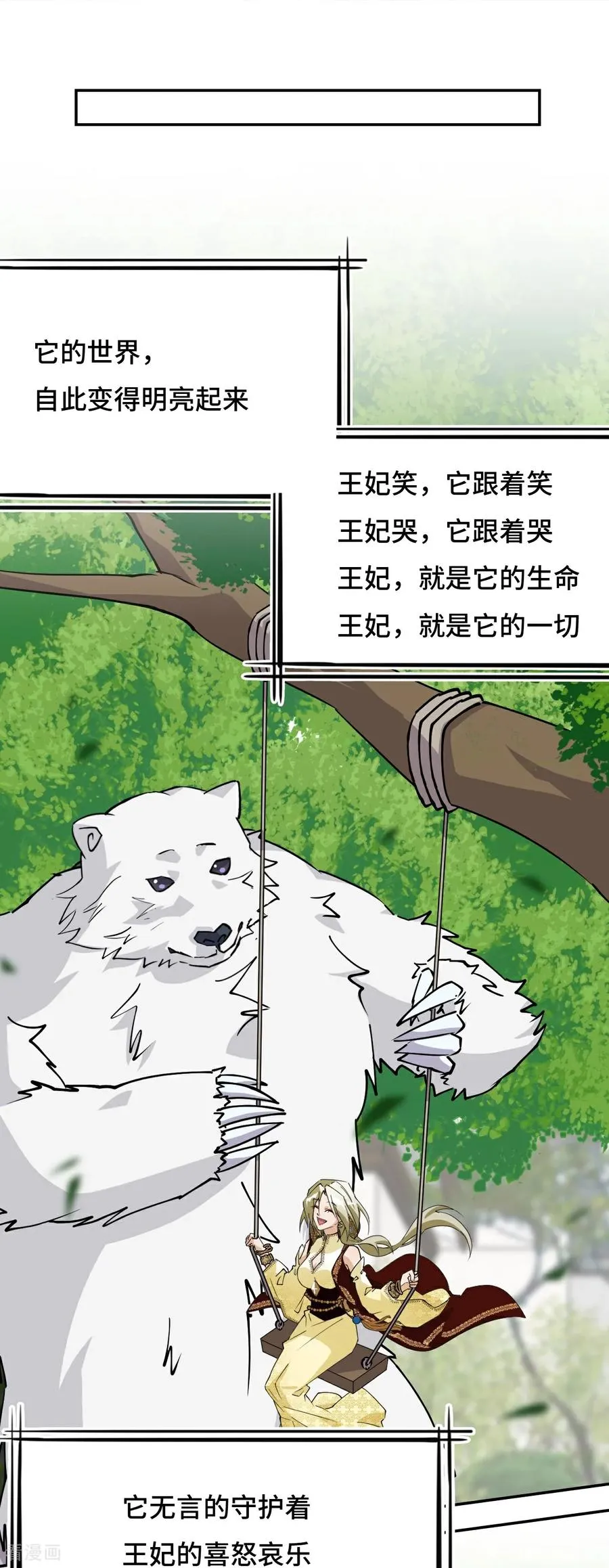 第57话 清者自清9
