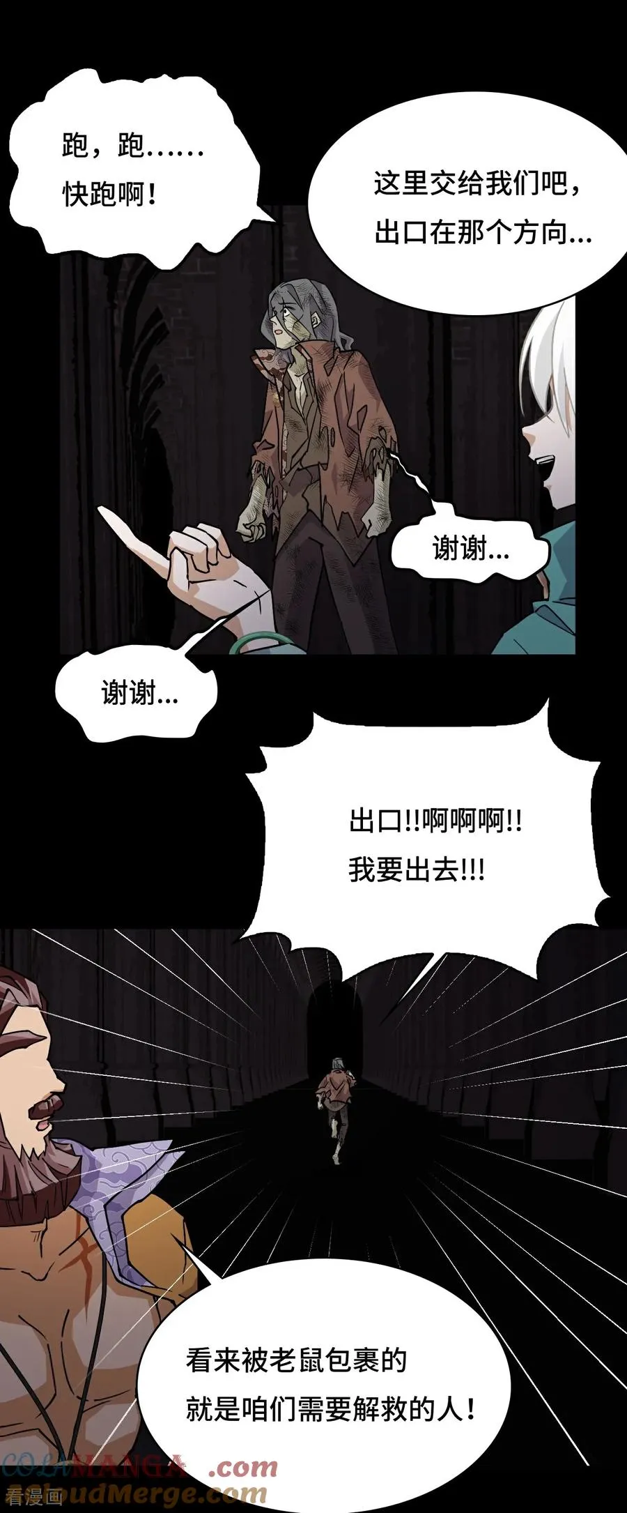第48话 精神能量10