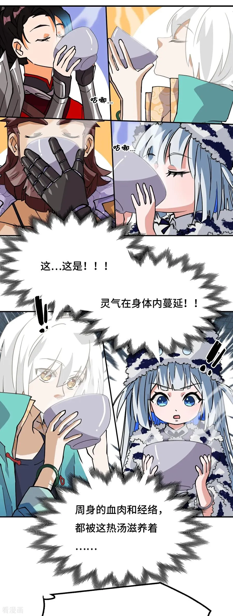 第41话 两大绝学13