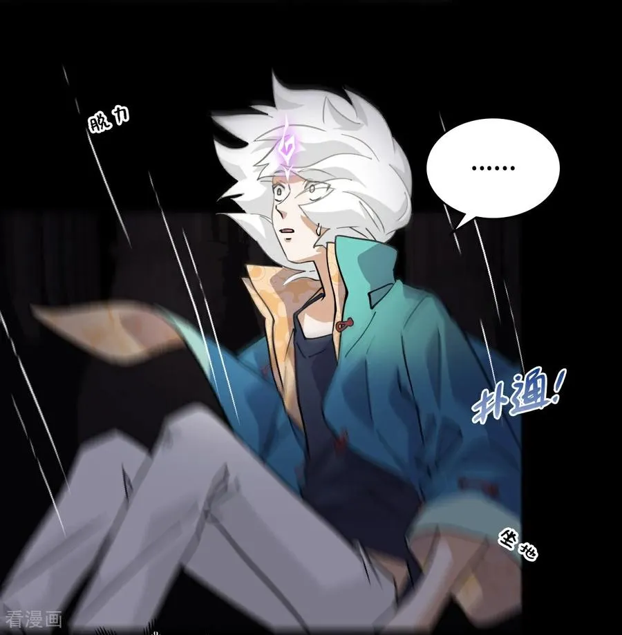 第55话 危险11