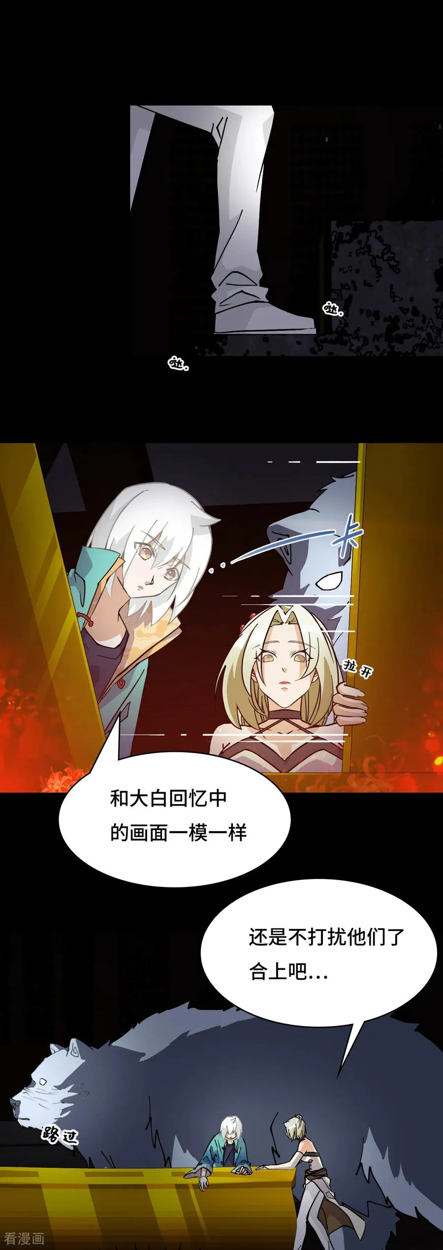 第61话 血脉传承1