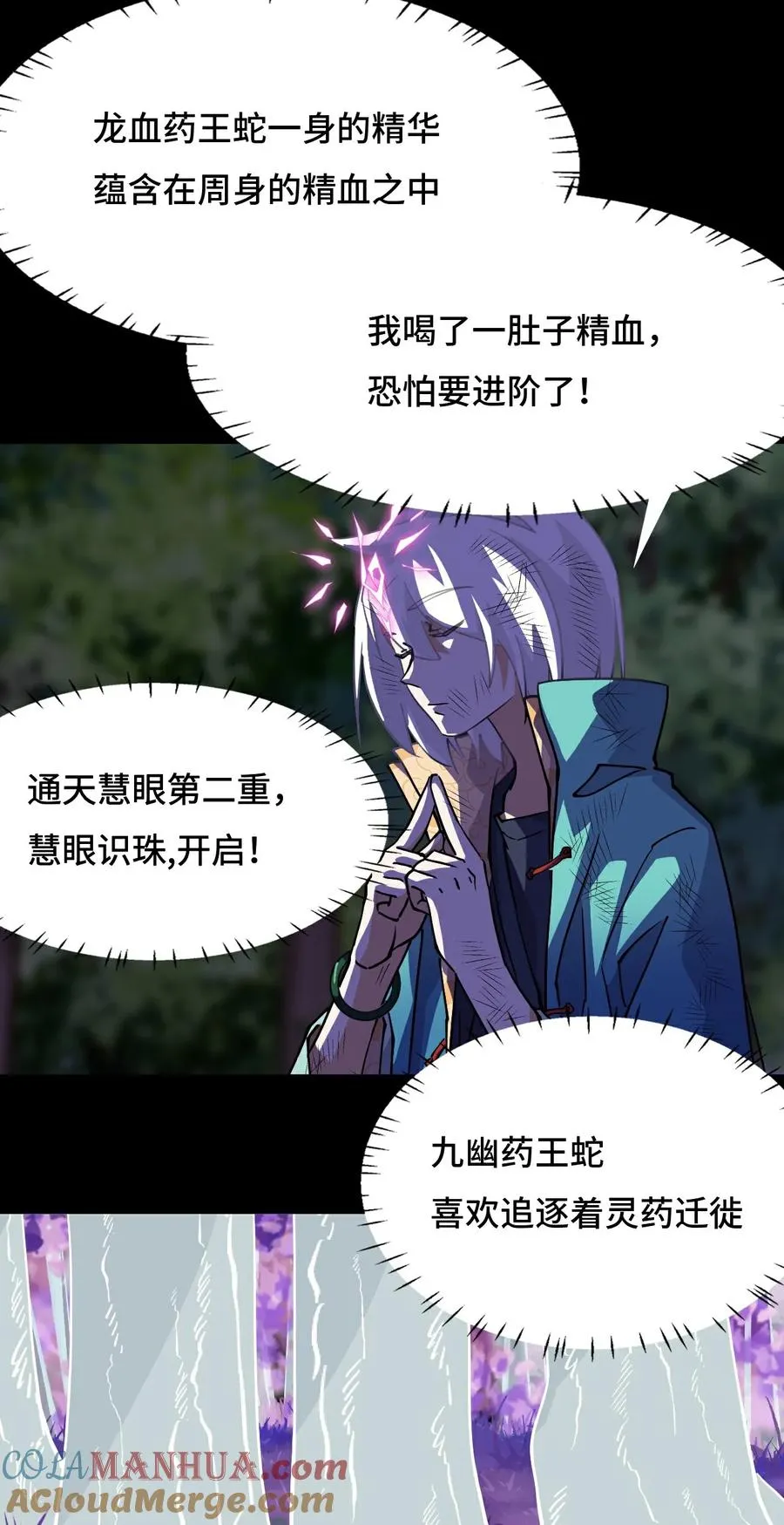 第19话 稀世珍宝6