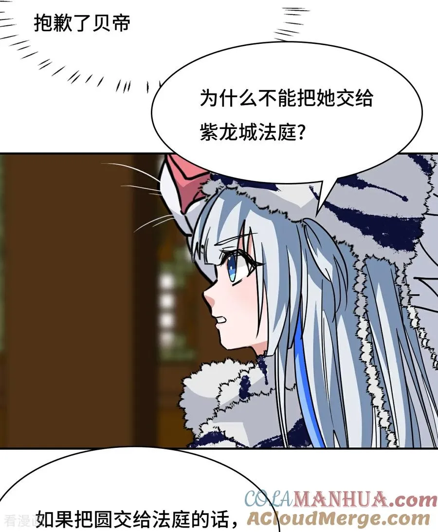 第38话 不必担忧6